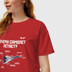 Женская футболка хлопок Oversize Почему самолет летает? - фото 2