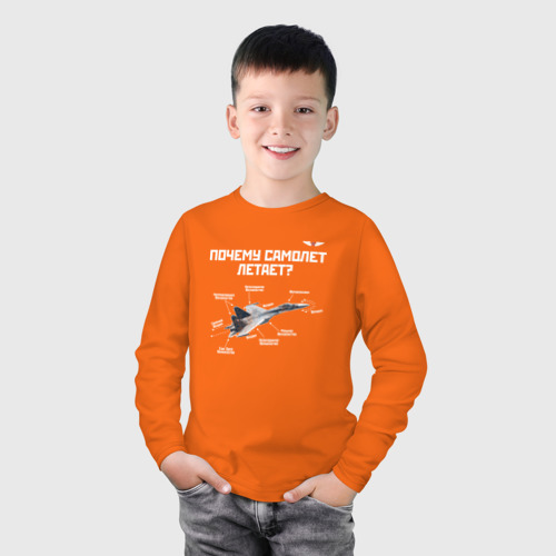 Детский лонгслив хлопок Почему самолет летает?, цвет оранжевый - фото 3