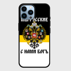 Чехол для iPhone 14 Pro Max Мы Русские, с нами Бог