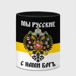 Кружка с полной запечаткой Мы Русские, с нами Бог - фото 2