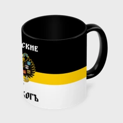 Кружка с полной запечаткой Мы Русские, с нами Бог