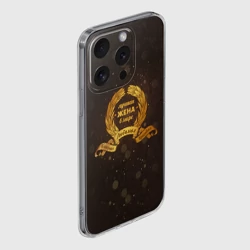 Чехол для iPhone 15 Pro силиконовый с защитой камеры Лучшая жена в мире - фото 2