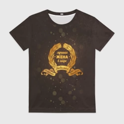 Женская футболка 3D Лучшая жена в мире