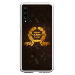 Чехол для Honor 20 Лучшая жена в мире