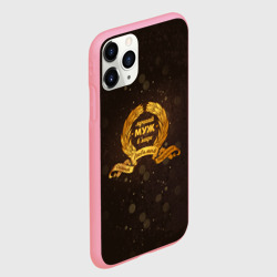 Чехол для iPhone 11 Pro Max матовый Самый лучший муж на свете - фото 2