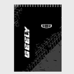 Скетчбук Geely Speed на темном фоне со следами шин: надпись, символ