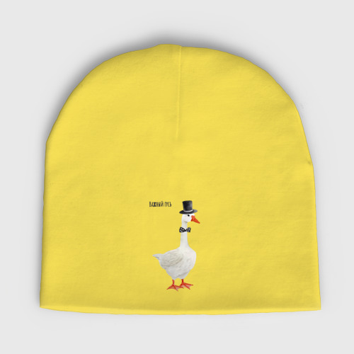 Детская шапка демисезонная Гусь джентльмен в бабочке и цилиндре, цвет желтый