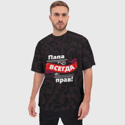 Мужская футболка oversize 3D Папа всегда будет прав - фото 2