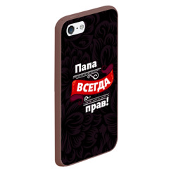 Чехол для iPhone 5/5S матовый Папа всегда будет прав - фото 2