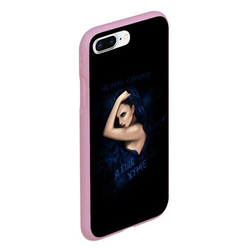 Чехол для iPhone 7Plus/8 Plus матовый с принтом Дерзкая красивая девушка, вид сбоку #3