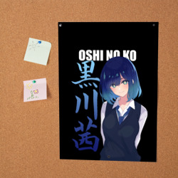 Постер Oshi no ko - аканэ и иероглифы - фото 2