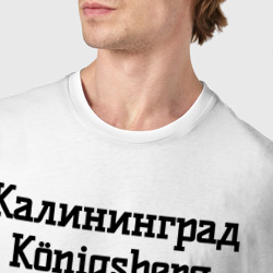 Футболка с принтом Калининград для мужчины, вид на модели спереди №4. Цвет основы: белый
