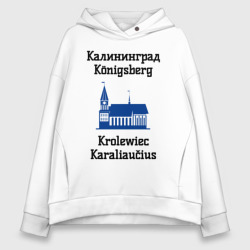 Женское худи Oversize хлопок Калининград