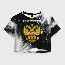 Женская футболка Crop-top 3D Сноубордист из России и герб РФ