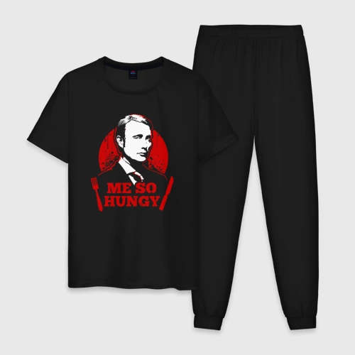 Мужская пижама хлопок Я очень голодный