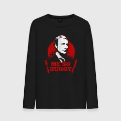 Мужской лонгслив хлопок Я очень голодный