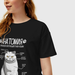 Женская футболка хлопок Oversize Анатомия британской кошки - фото 2