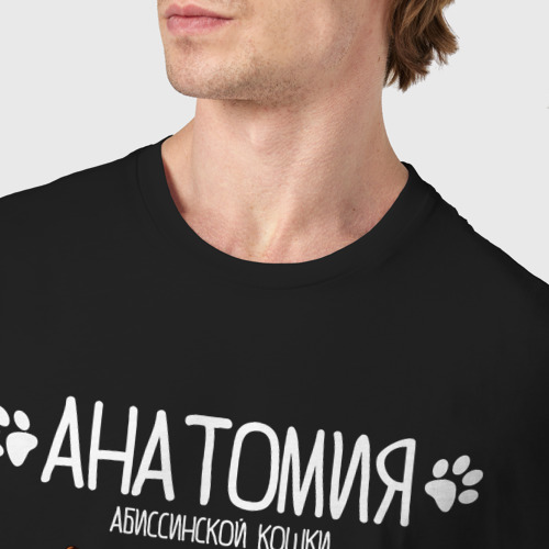 Мужская футболка хлопок Анатомия абиссинской кошки, цвет черный - фото 6