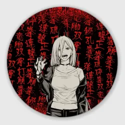 Круглый коврик для мышки Power - Chainsaw Man