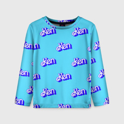 Детский лонгслив 3D Синий логотип Кен - паттерн