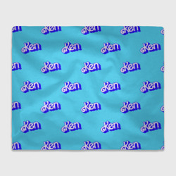 Плед 3D Синий логотип Кен - паттерн