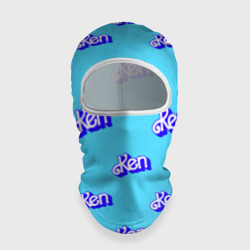 Балаклава 3D Синий логотип Кен - паттерн