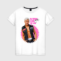 Райан Гослинг игра слов - Капкан – Женская футболка хлопок с принтом купить со скидкой в -20%