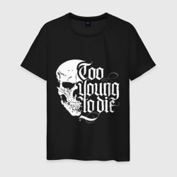 Мужская футболка хлопок Skull - too young