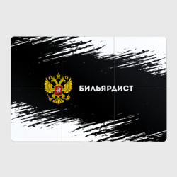 Магнитный плакат 3Х2 Бильярдист из России и герб РФ: надпись и символ