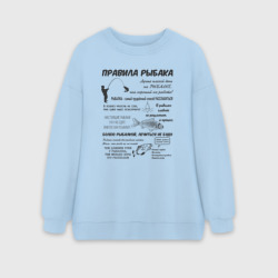 Женский свитшот oversize без начеса хлопок Памятка рыбаку