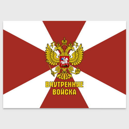 Поздравительная открытка Внутренние Войска - герб, цвет белый