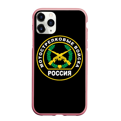 Чехол для iPhone 11 Pro Max матовый Мотострелковые войска России, цвет баблгам