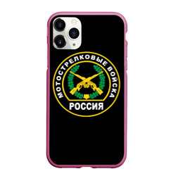Чехол для iPhone 11 Pro Max матовый Мотострелковые войска России