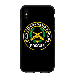 Чехол для iPhone XS Max матовый Мотострелковые войска России