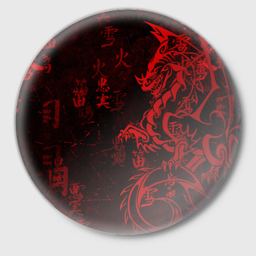 Значок Красный дракон - иероглифы, цвет белый