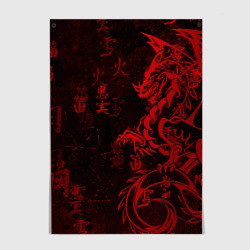 Постер Красный дракон - иероглифы