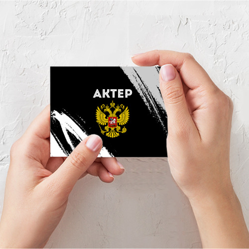 Поздравительная открытка Актер из России и герб РФ, цвет белый - фото 3