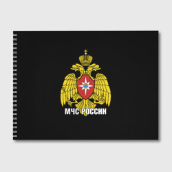 Альбом для рисования МЧС России - герб