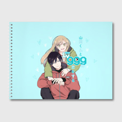 Альбом для рисования Ямада и Акане - Моя любовь 999 уровня к Ямаде