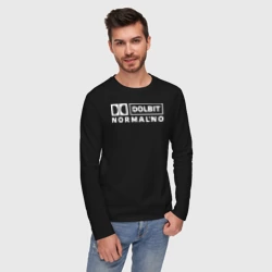 Мужской лонгслив хлопок Долбит нормально - фото 2