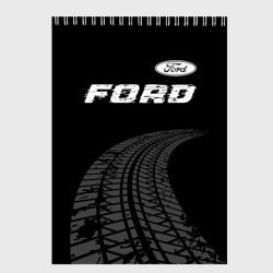 Скетчбук Ford Speed на темном фоне со следами шин: символ сверху
