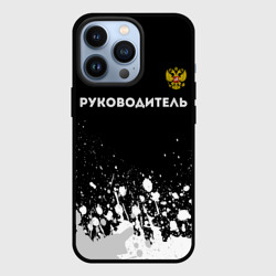 Чехол для iPhone 13 Pro Руководитель из России и герб РФ: символ сверху