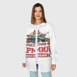 Женская рубашка oversize 3D Русская армия всех сильней - фото 2