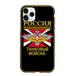 Чехол для iPhone 11 Pro матовый Россия - танковые войска