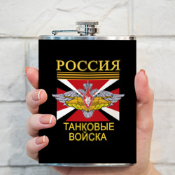 Фляга Россия - танковые войска - фото 2