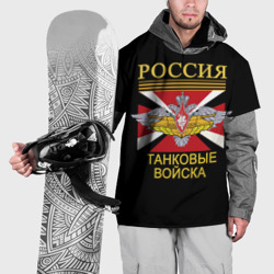 Накидка на куртку 3D Россия - танковые войска
