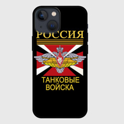 Чехол для iPhone 13 mini Россия - танковые войска