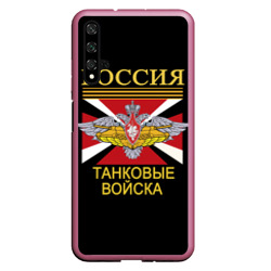 Чехол для Honor 20 Россия - танковые войска