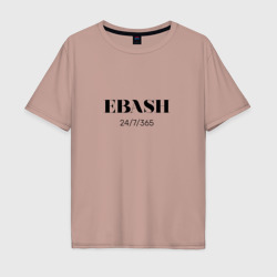Мужская футболка хлопок Oversize Ebash - Работай