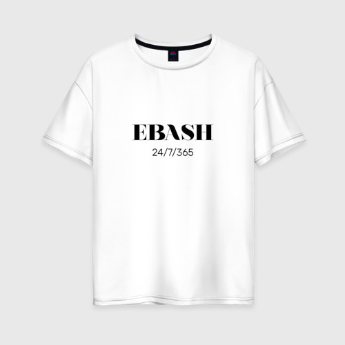 Женская футболка хлопок Oversize Ebash - Работай, цвет белый